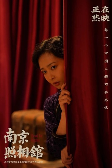 《南京照相馆》为什么能卖30亿?