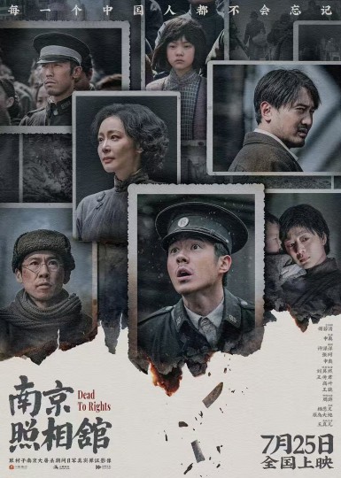 《南京照相馆》25句经典台词,9.3大阅兵吾辈自强铭记历史
