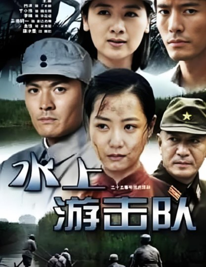 雁翎英雄