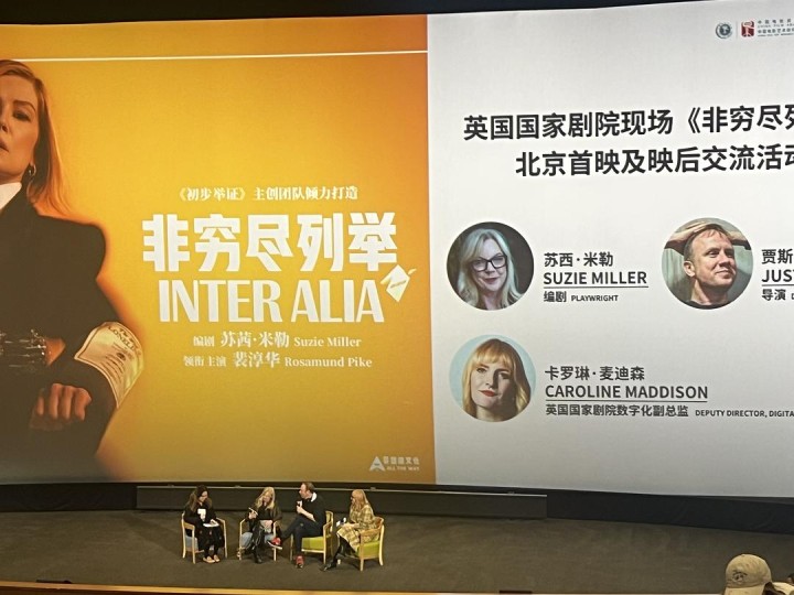 非穷尽列举北京首映，映后提问太尴尬了